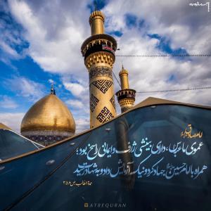 ۱۴ والپیپر از شب جمعه کربلا +دانلود