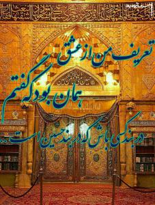 ۱۴ والپیپر از شب جمعه کربلا +دانلود