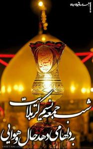 ۱۴ والپیپر از شب جمعه کربلا +دانلود