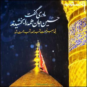 ۱۴ والپیپر از شب جمعه کربلا +دانلود