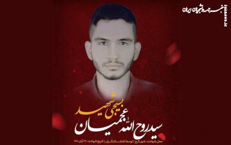 فیلم| اعتراف محمد مهدی کرمی در به شهادت رساندن شهید عجمیان