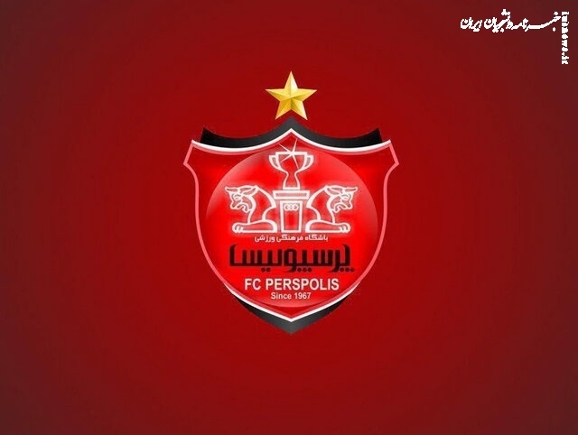  ۱۳ میلیارد از حساب  پرسپولیس برداشته شد!