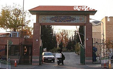 تزریق دُز یادآور واکسن کرونا برای اسکان در خوابگاه‌های دانشگاه تهران الزامی شد