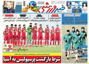 تیتر جنجالی روزنامه‌های ورزشی صبح کشور/ از ساپینتو تا گل‌محمدی +عکس