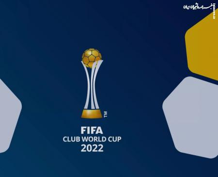 نشان جام جهانی باشگاه‌ها رونمایی شد