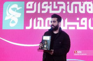 اختتامیه سیزدهمین جشنواره مردمی فیلم عمار