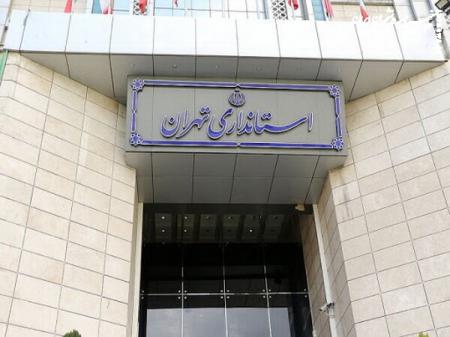 ادارات تهران فردا با یک سوم ظرفیت فعالیت می‌کنند