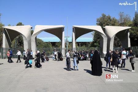 اعلام نحوه حضور کارکنان دانشگاه تهران امروز یکشنبه ۲۵ دی ماه