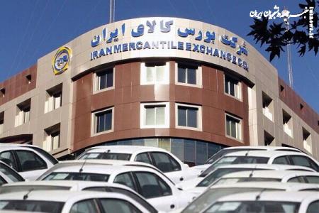 خریداران خودرو از بورس به این نکات دقت کنند