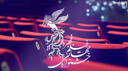 در بخش بین‌المللی جشنواره فیلم فجر چه اتفاقی افتاد؟