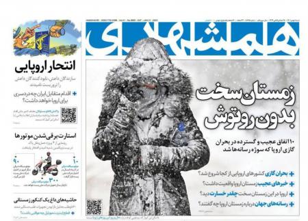 تیترهای جنجالی روزنامه‌های امروز/ سپاه تیتر یک روزنامه‌ها +عکس