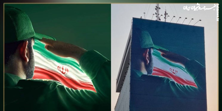 دیوارنگاره «پاسدار اقتدار ایرانیم» در میدان جهاد