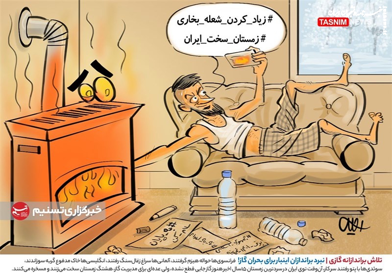 کاریکاتور|  نبرد براندازان اینبار برای بحران گاز!