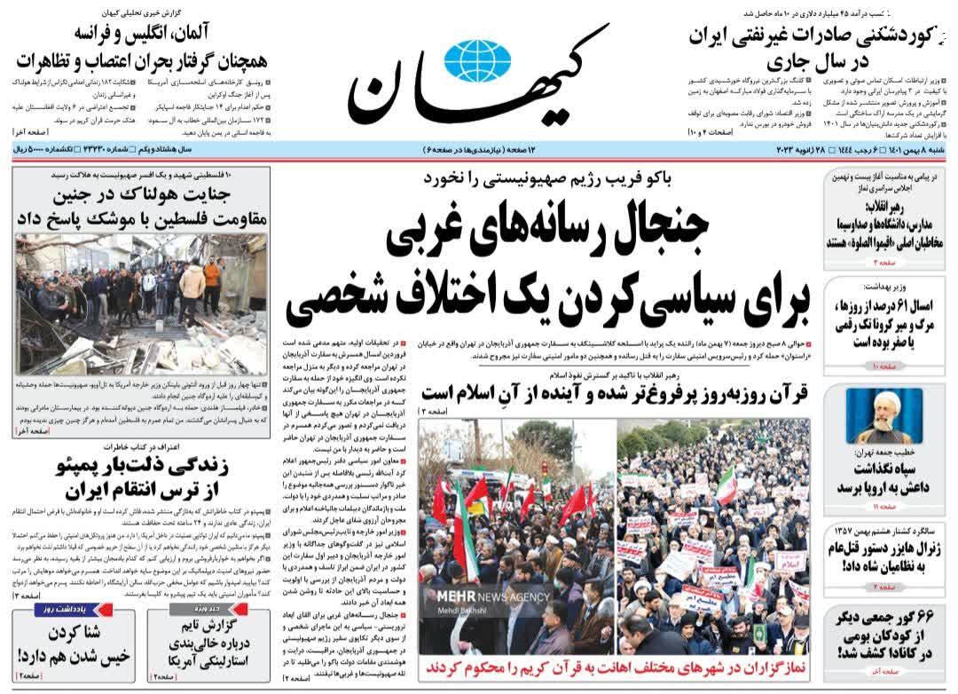 تیترهای جنجالی روزنامه‌های شنبه ۸ بهمن/ تیتر کیهان برای جمهوری آذربایجان +عکس