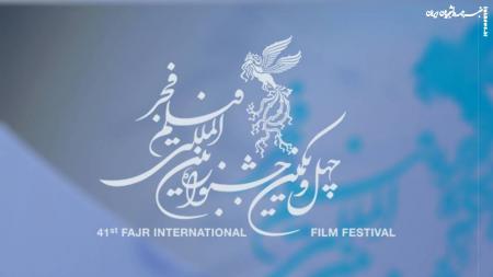 فیلم|  پوشش دو خانمی که پوستر جشنواره فیلم فجر را رونمایی کردند