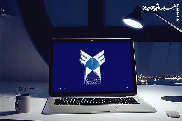 آغاز ثبت‌نام فراخوان جذب اعضای هیأت علمی دانشگاه آزاد از ۱۵ بهمن