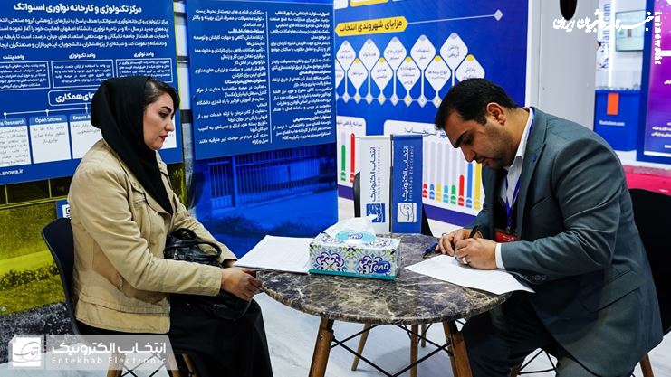 توسعه جغرافیای انسانی "انتخاب" بر مبنای مهارت و دانش  