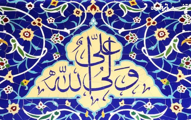 ۱۳رجب سالروز ولادت امیرالمومنین علی علیه السلام/ ۱۲ فضیلت ناب از مولا علی (ع)