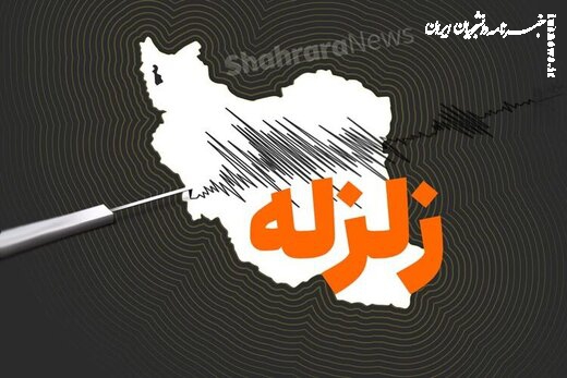 زلزله نسبتا شدیدی غرب کرمانشاه را لرزاند