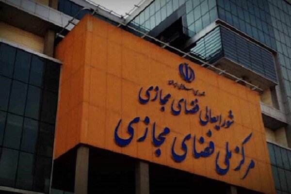 انتصاب سیدمحمدامین آقامیری به عنوان دبیر شورای عالی فضای مجازی