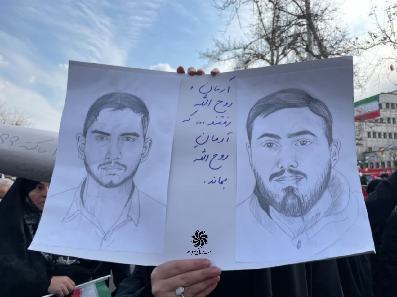آرمان و روح الله رفتند تا آرمان روح الله بماند +عکس