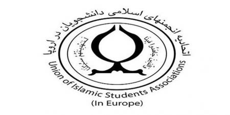بیانیه اتحادیه انجمن‌های اسلامی دانشجویان اروپا برای سالگرد پیروزی انقلاب اسلامی