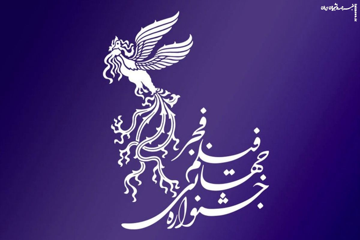 صاحبان سیمرغ ۴۱ در یک نگاه +عکس