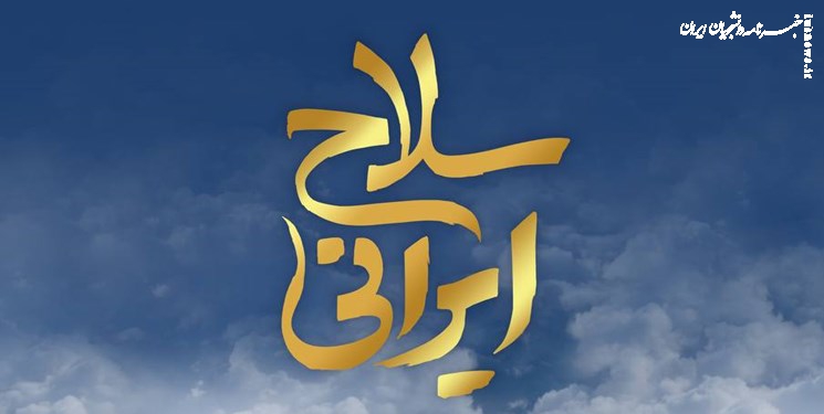 مجموعه مستند جزایر ایرانی خلیج فارس