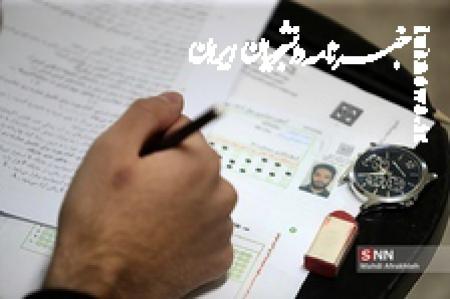 آغاز توزیع کارت آزمون زبان وزارت بهداشت از امروز 