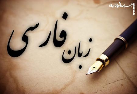 کلمات صادراتی زبان فارسی را بشناسید +عکس