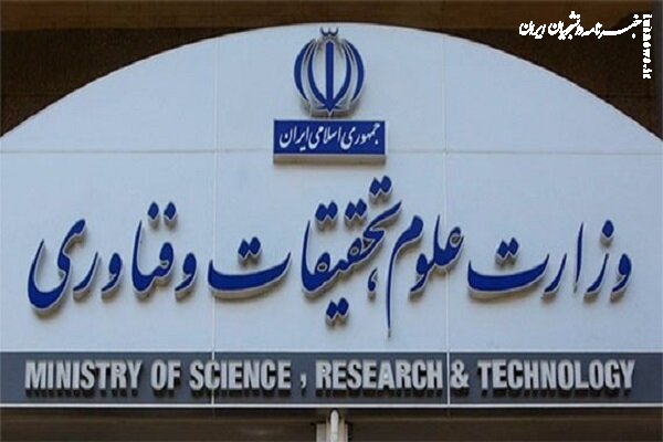 مقدمات اجرای عفو عمومی دانشگاهیان 