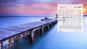 ۱۰ والپیپر با پس زمینه تقویم اسفند ۱۴۰۱ برای رایانه +دانلود