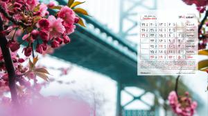۱۰ والپیپر با پس زمینه تقویم اسفند ۱۴۰۱ برای رایانه +دانلود