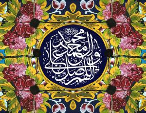 پوستر ویژه مبعث رسول اکرم صلی الله علیه وآله وسلم 