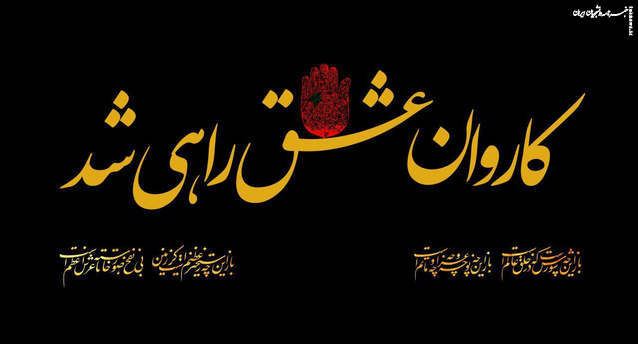 آغاز حرکت حسینی/ ۲۸ رجب؛ سالروز حرکت امام حسین(ع) از مدینه به مکه