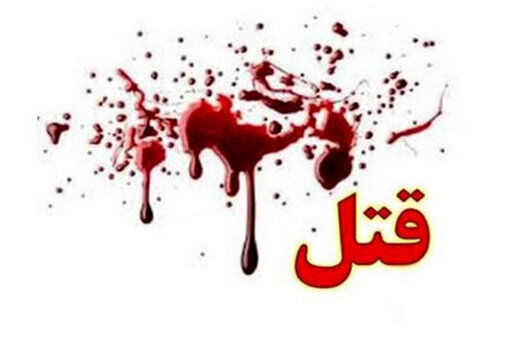  دستگیری عامل جنایت در بازار تهران