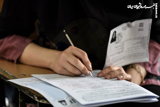 کارت آزمون‌های کارشناسی ارشد و دکتری فردا توزیع می‌شود