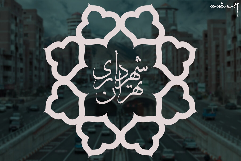 صفر تا صد بودجه سال ۱۴۰۲ شهرداری تهران +اینفوگرافیک 