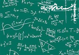 دانلود جزوه انتگرال