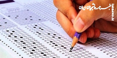 آزمون جذب ۲۸هزار معلم اردیبهشت‌۱۴۰۲  برگزار می‌شود