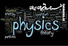 دانلود جزوه فیزیک هالیدی فصل ۱
