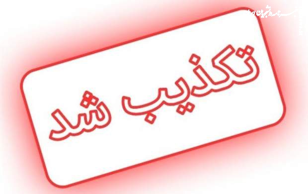 تکذیب مسمومیت دانش‌آموزان و معلمان یزدی