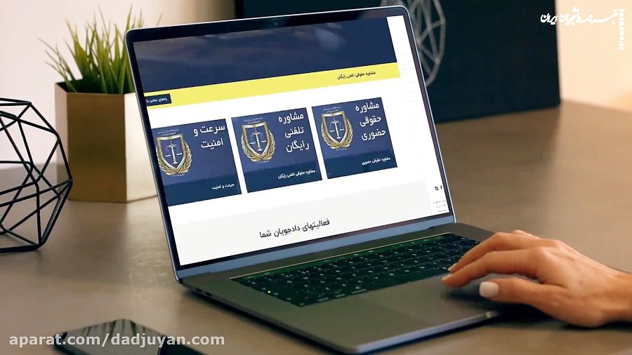 مشاوره حقوقی با وکیل پایه یک تهران