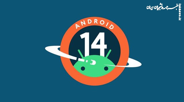 همه چیز درباره اندروید۱۴ +جزئیات