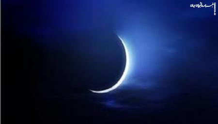 هلال ماه رمضان شامگاه این روز قابل رویت است/ رمضان ۲۹ روزه است یا ۳۰ روزه؟