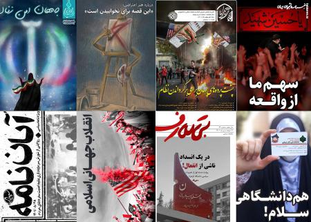 ۲۰ نشریه برتر سال ۱۴۰۱ از نگاه «خبرنامه دانشجویان ایران»