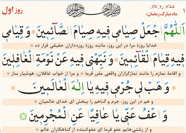  دعای روز اول ماه مبارک رمضان/  چه روزه‌ای «خاص» است؟