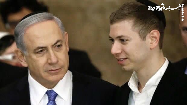 پسر نتانیاهو: آمریکا به دنبال سرنگونی پدرم است!