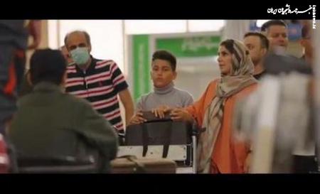 غافلگیری مسافران نوروزی فرودگاه با آواز پسران ایران +فیلم