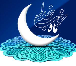 ۱۰ والپیپر ماه مبارک رمضان برای رایانه +دانلود